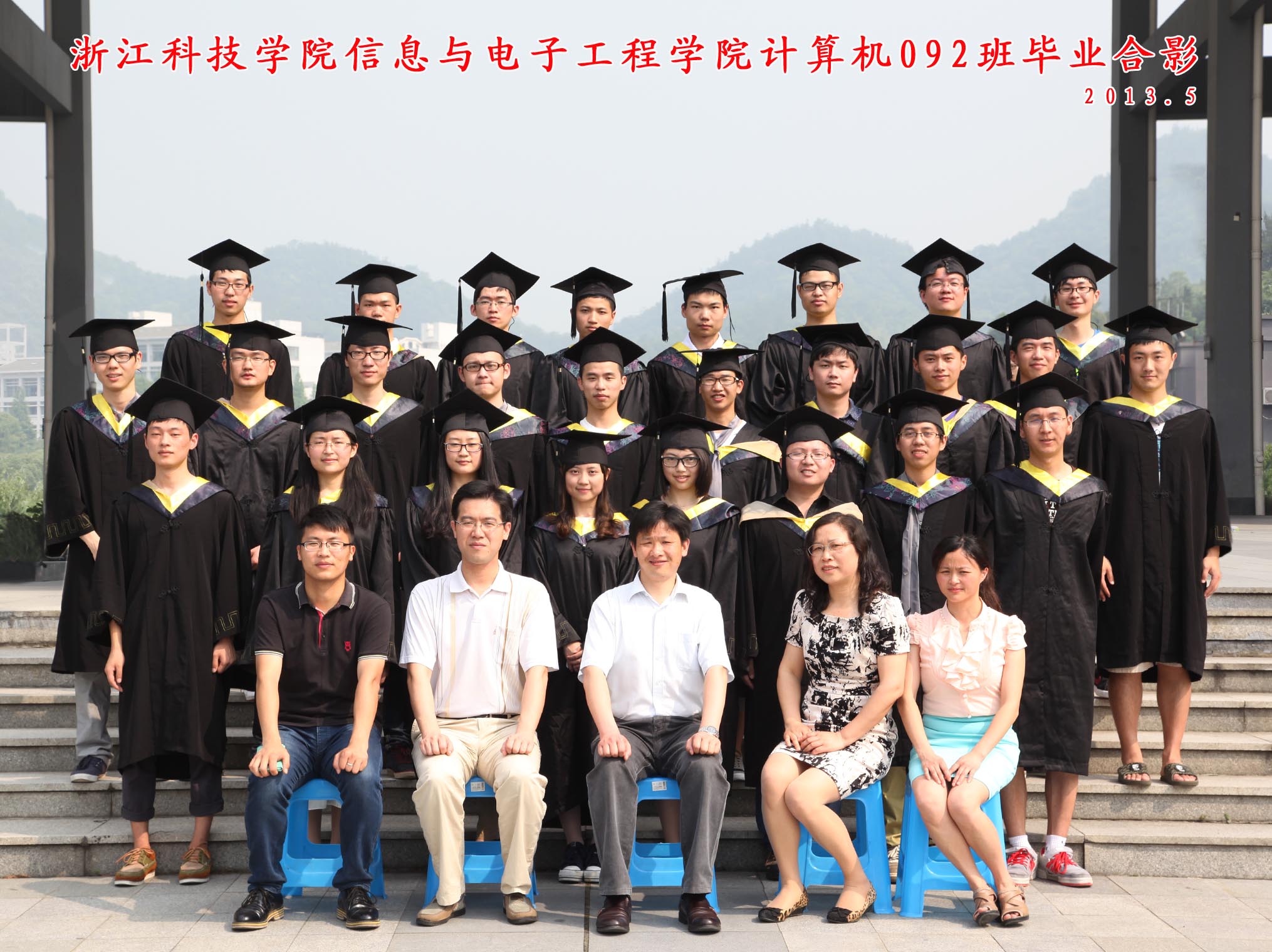 计算机092班毕业照