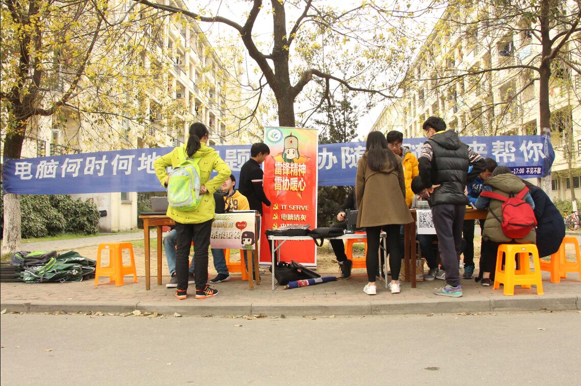 IT Sever电脑维修-信息雷协